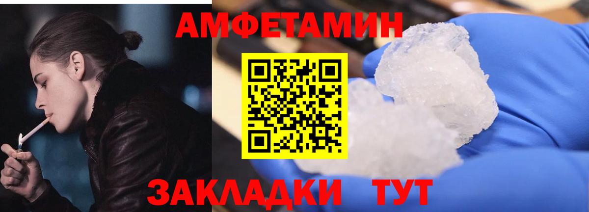 АМФЕТАМИН 98%  Вход с VPN  Мариинск 