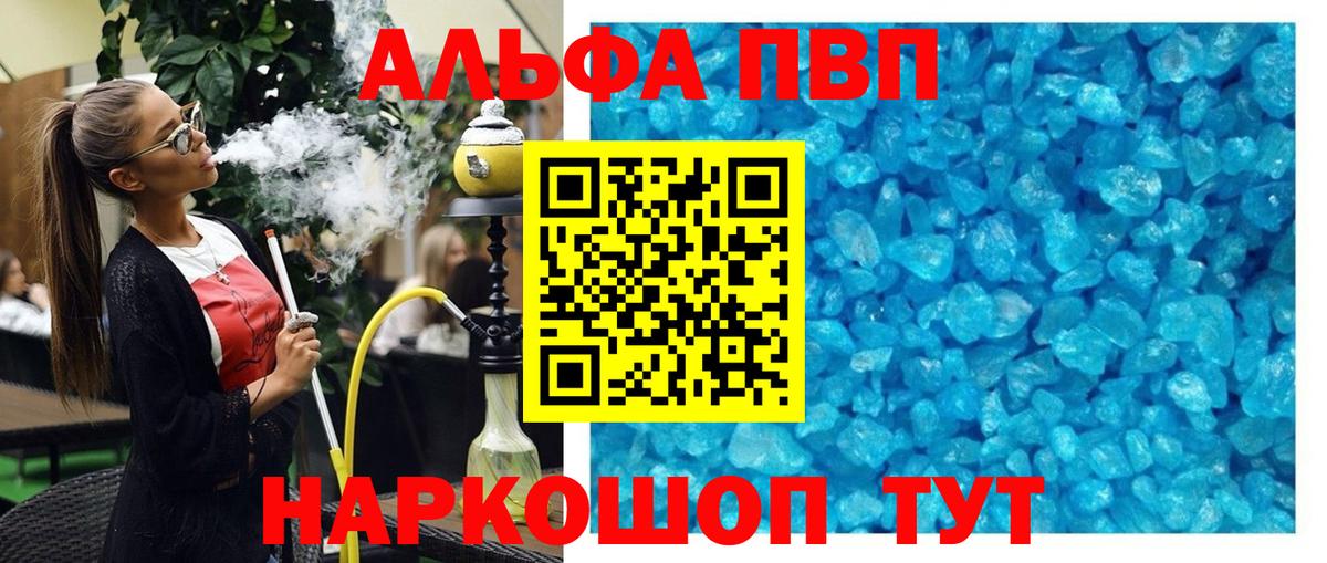 A-PVP крисы CK  Вход с VPN  Альфа ПВП  Alpha PVP кристаллы  A PVP Crystall  Мариинск 