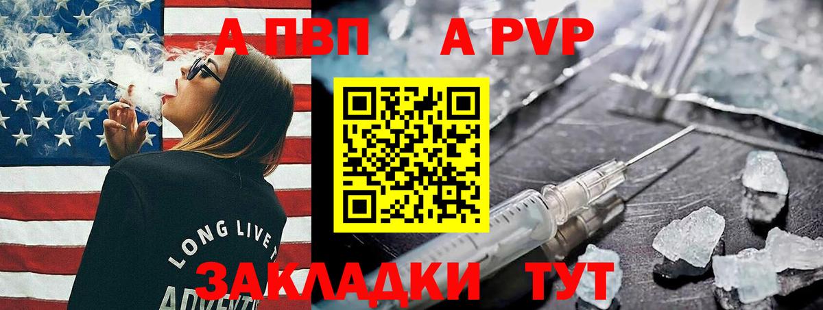 Alfa_PVP Соль Мариинск