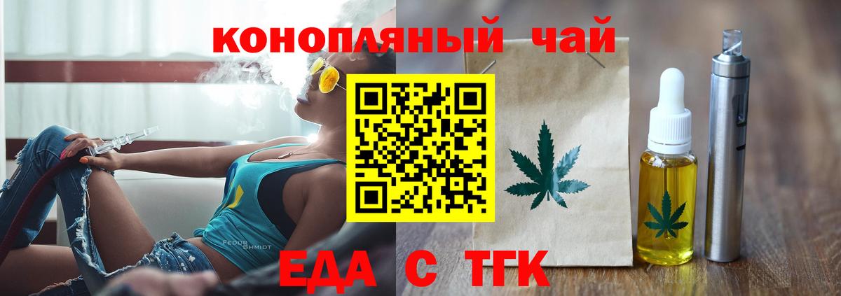 Cannafood марихуана Мариинск