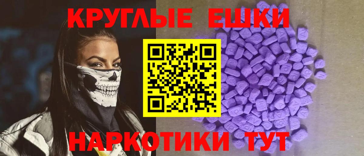 Ecstasy ешки Мариинск