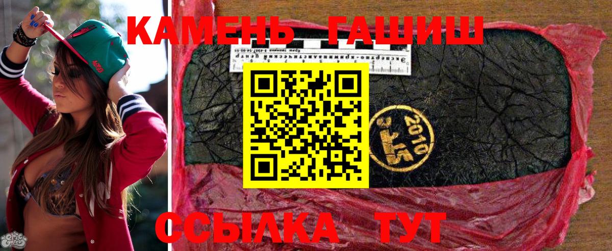 ГАШ  Гашиш гарик  ГАШ Premium  Вход с VPN  где купить наркоту  Мариинск 