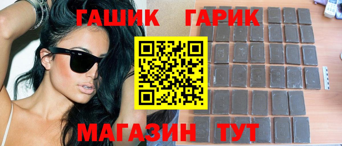 Гашиш ice o lator Мариинск