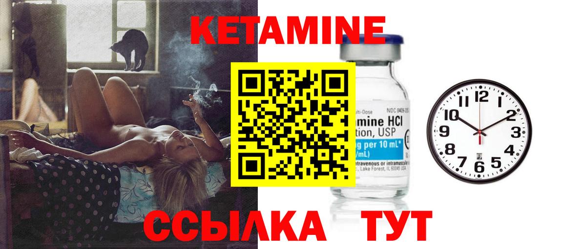 КЕТАМИН VHQ Мариинск