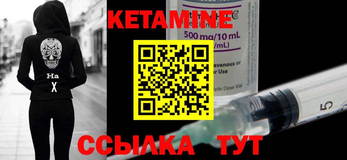 Мариинск  КЕТАМИН VHQ  Кетамин ketamine  Вход с VPN 