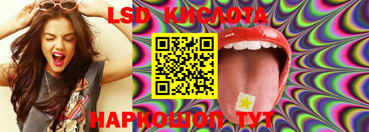 LSD-25 экстази  Вход с VPN  Мариинск  LSD-25 экстази ecstasy 