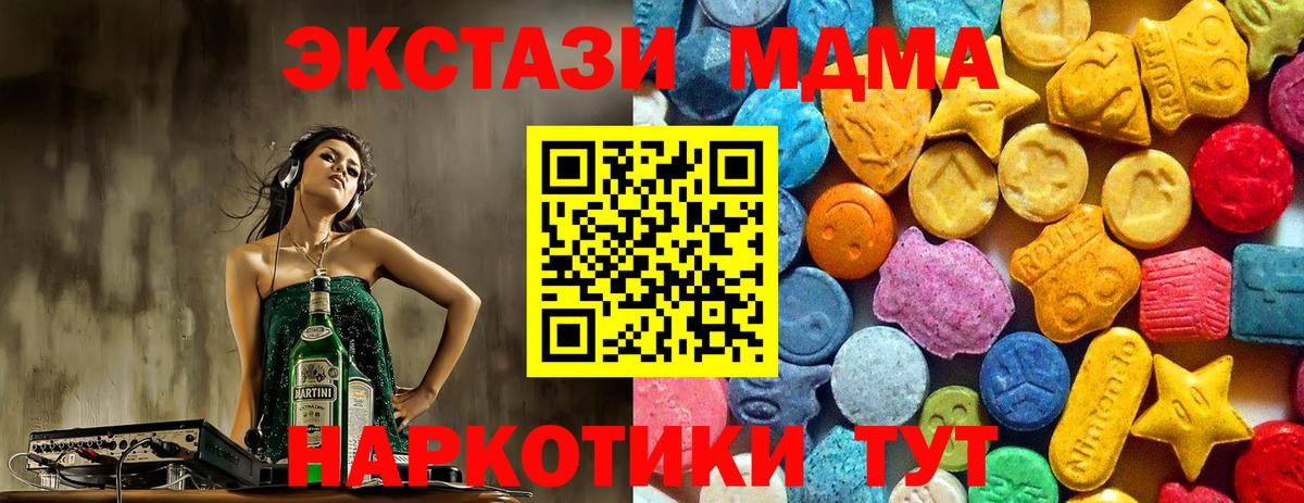 Мариинск  MDMA кристаллы  Вход с VPN 