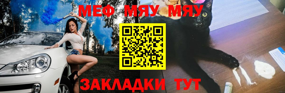 Мефедрон кристаллы  МЕФ  Мефедрон кристаллы  Мариинск  Вход с VPN 
