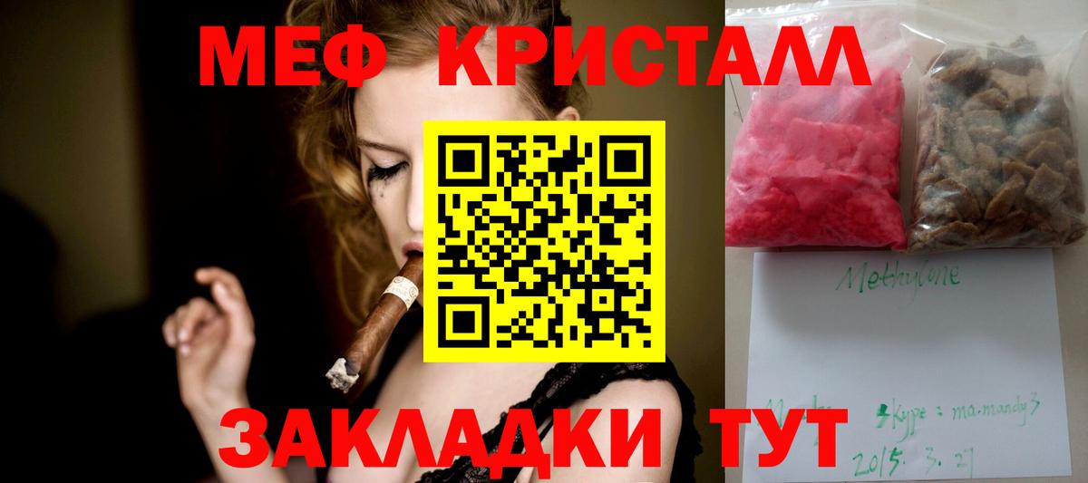Меф  Мариинск