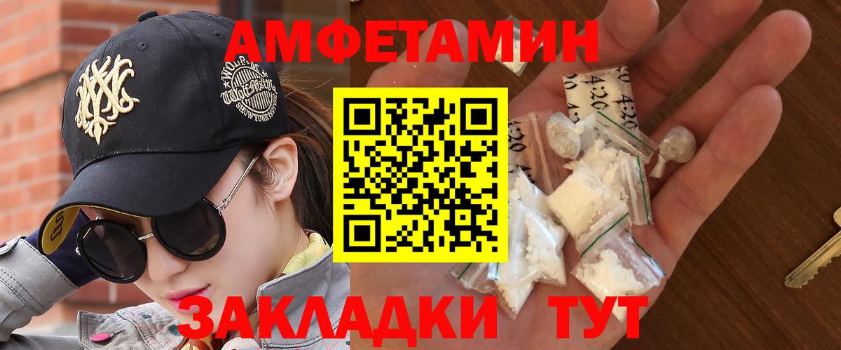 Первитин кристалл  Первитин кристалл  Мариинск  Вход с VPN 