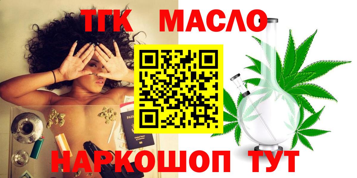 ТГК вейп Мариинск